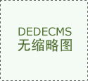 靜電布袋復合式除塵器的結構、材料及除塵原理